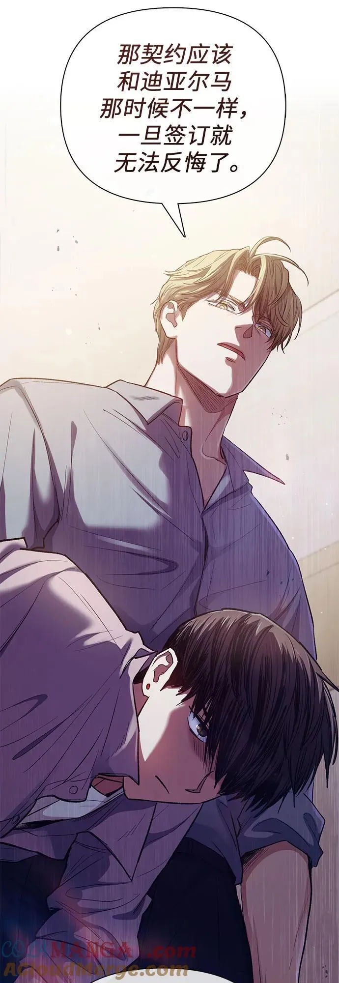 [第140话] 托付给你了(2)63