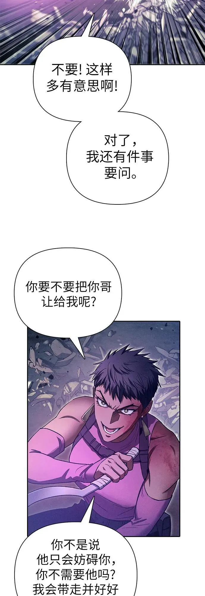 [第145话] 蓝雾(3)26