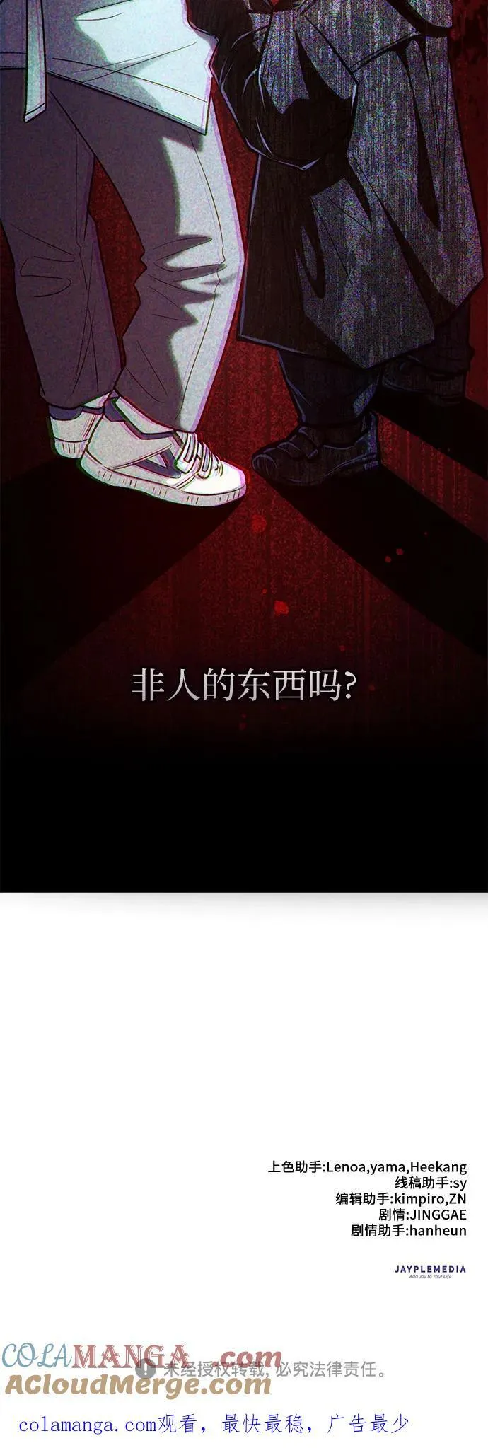 [第138话] 出乎意料的探病69