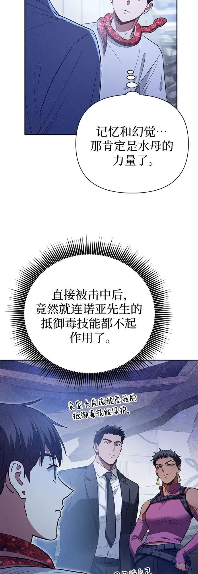 [第143话] 蓝雾(1)68