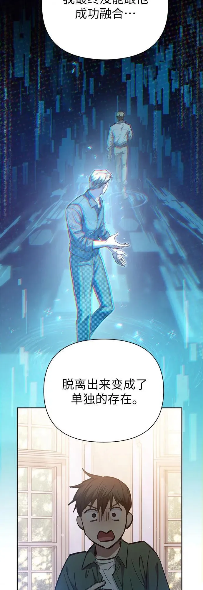 [第134话] 渗入的碎片(1)59