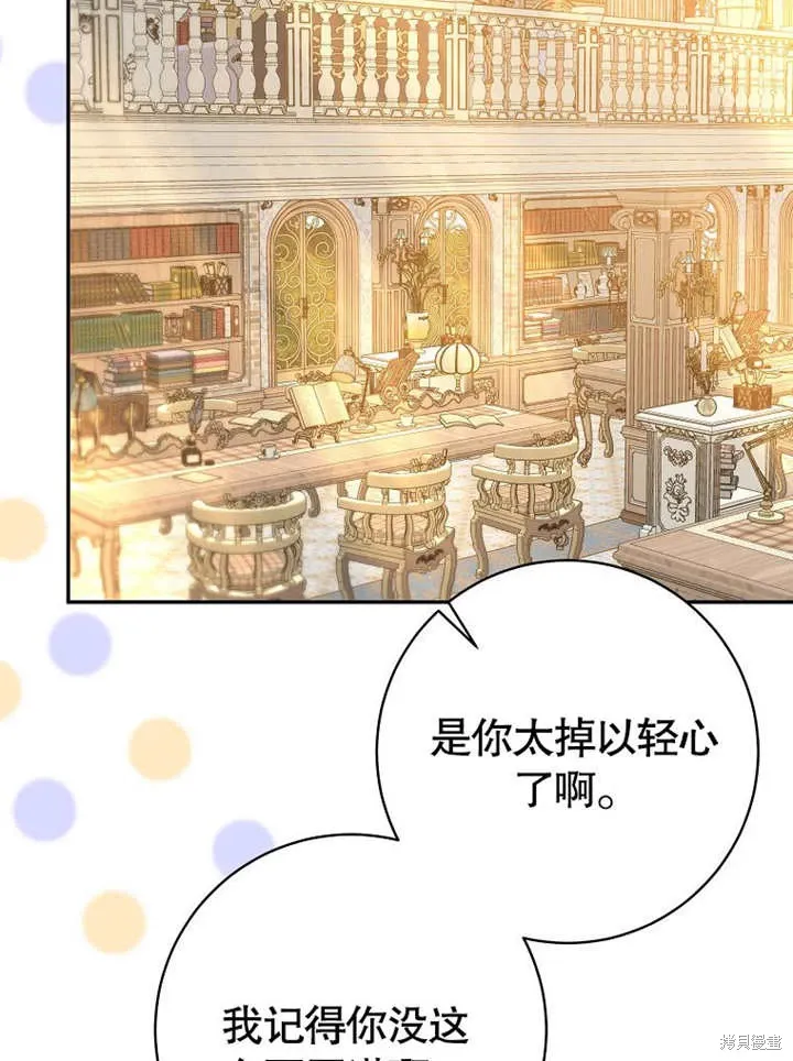 第54话13