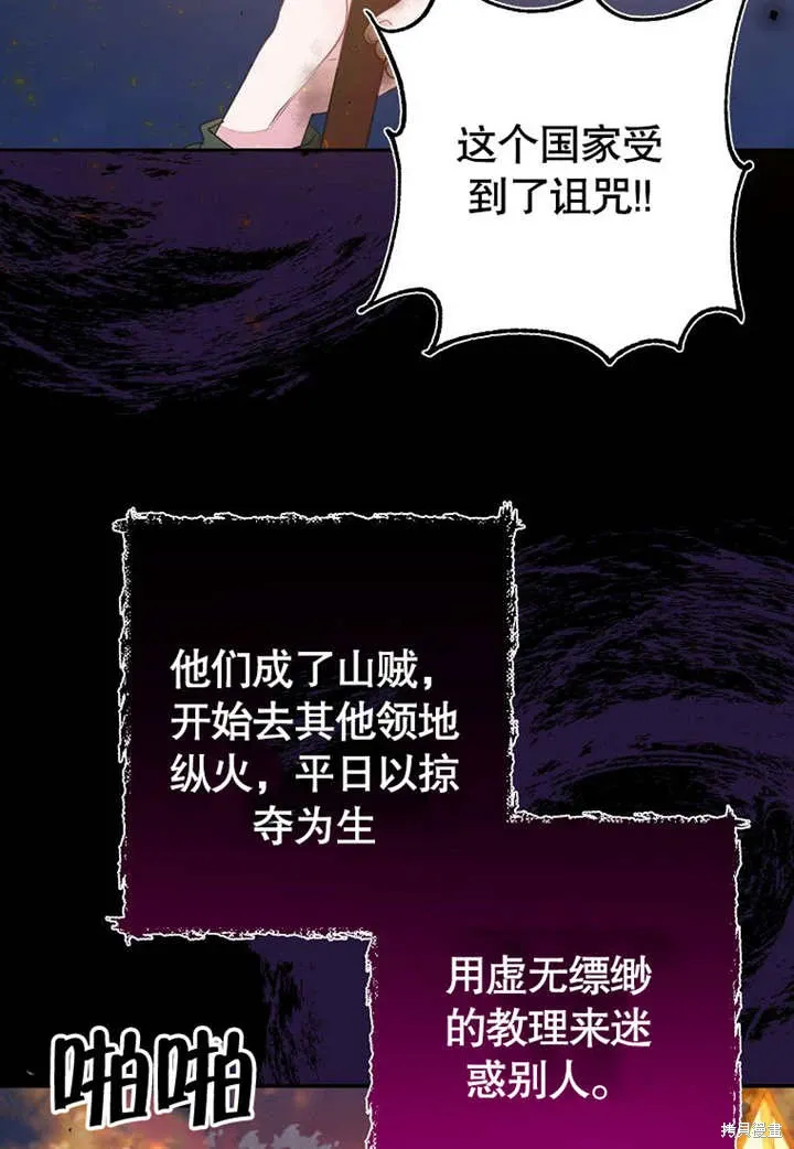 第54话85