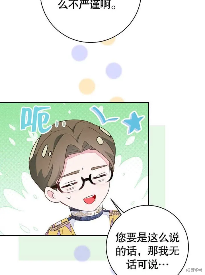 第54话14