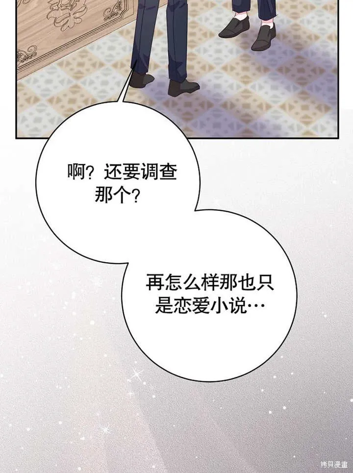 第54话74