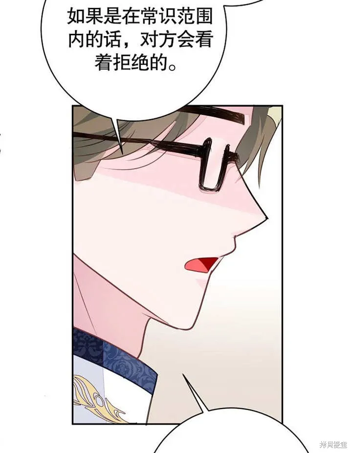 第54话44