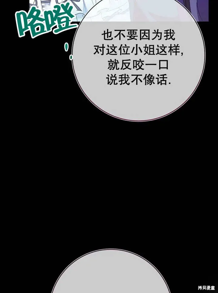 第53话66
