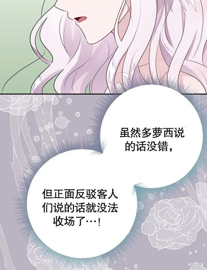 第51话31
