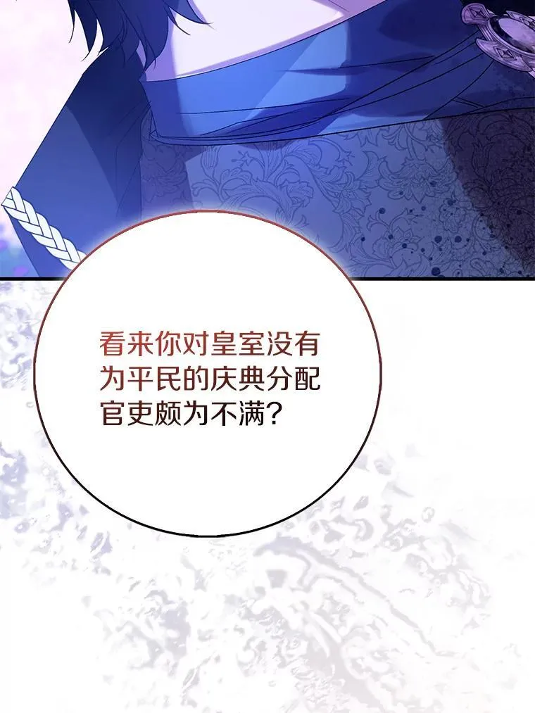 89.离谱的传闻71