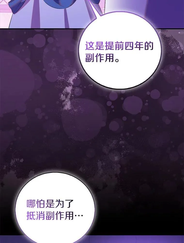 73.预言的另一半85