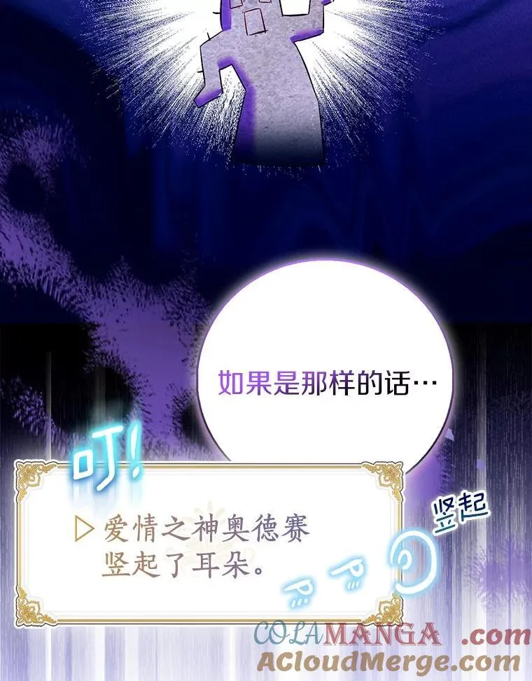 89.离谱的传闻116