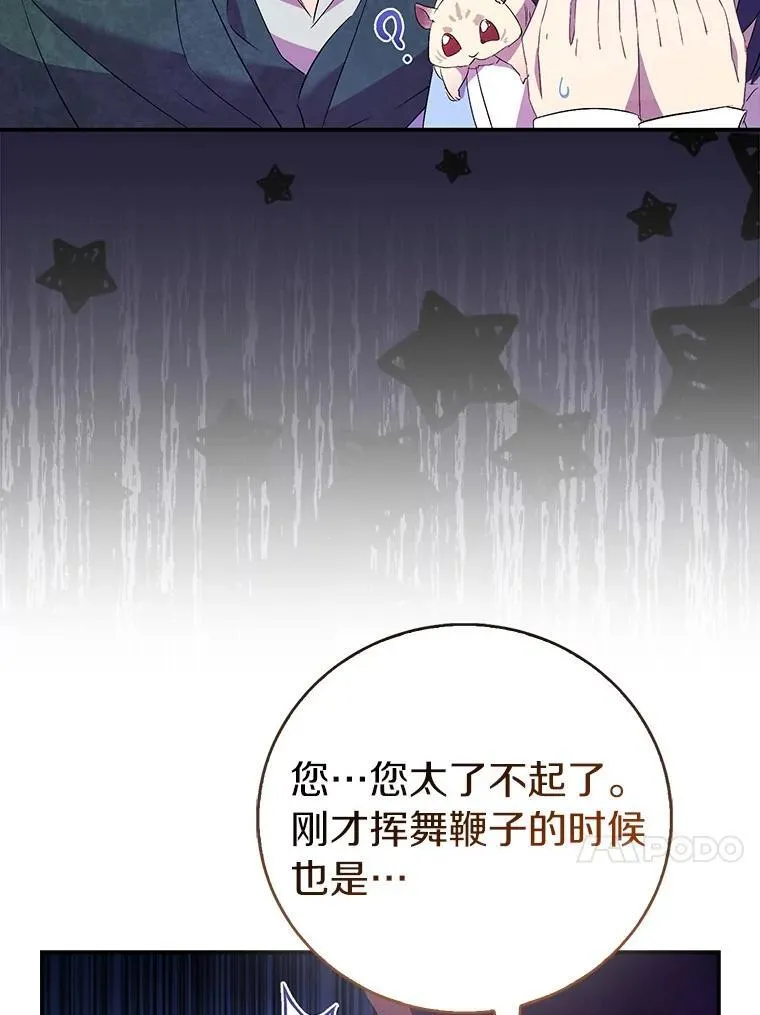 77.以圣女之名38