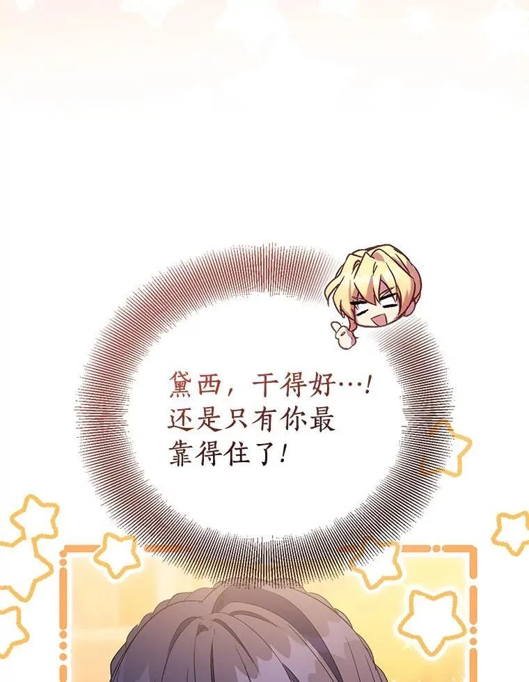 89.离谱的传闻129