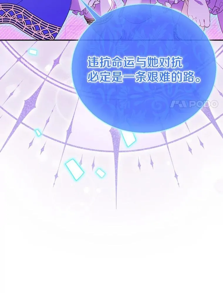 73.预言的另一半139
