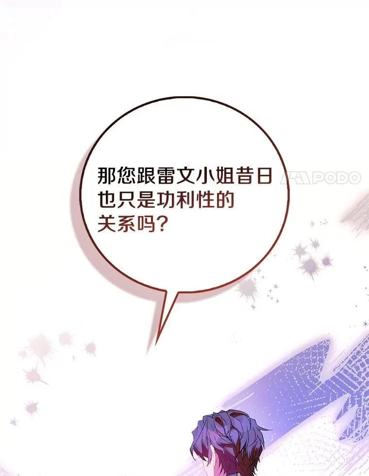 90.谣言于止70