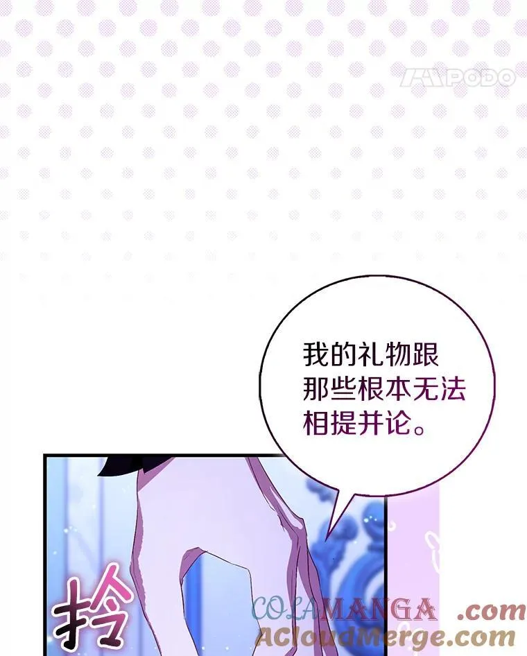 86.礼物104
