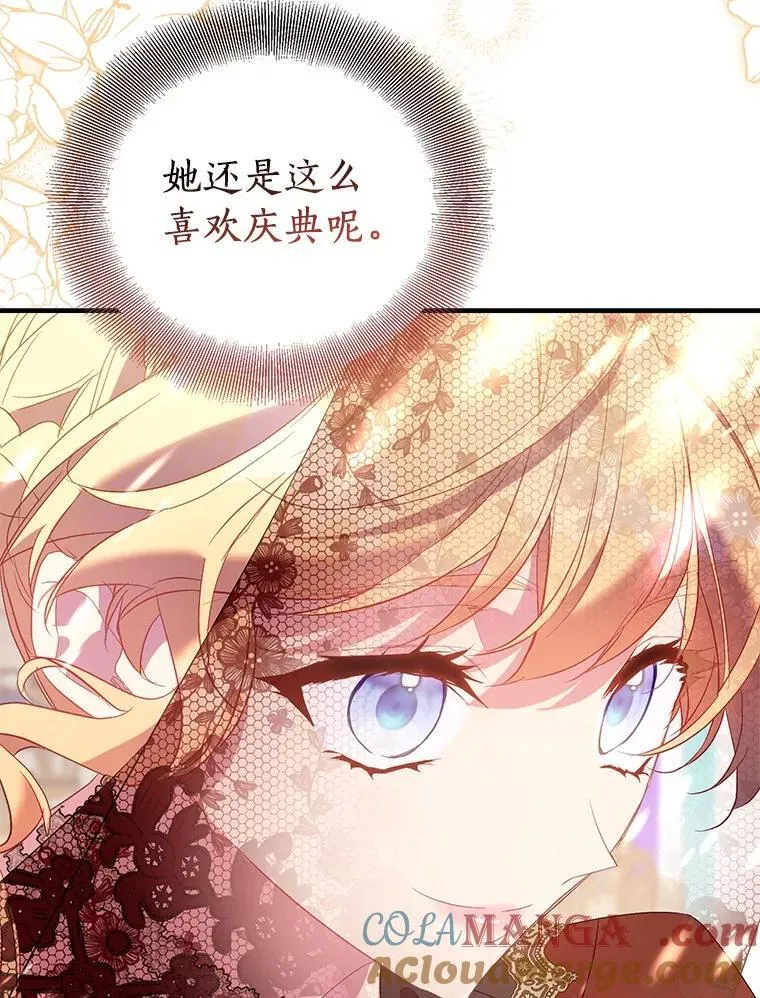88.庆典开始116
