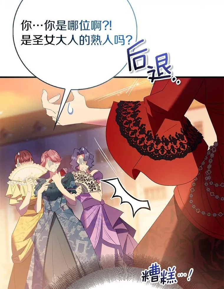 89.离谱的传闻123