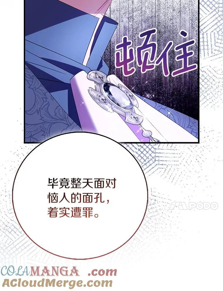 89.离谱的传闻88