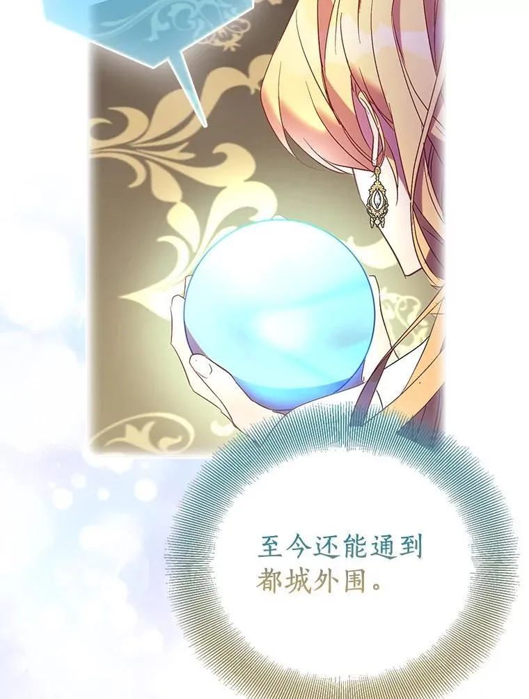 73.预言的另一半37