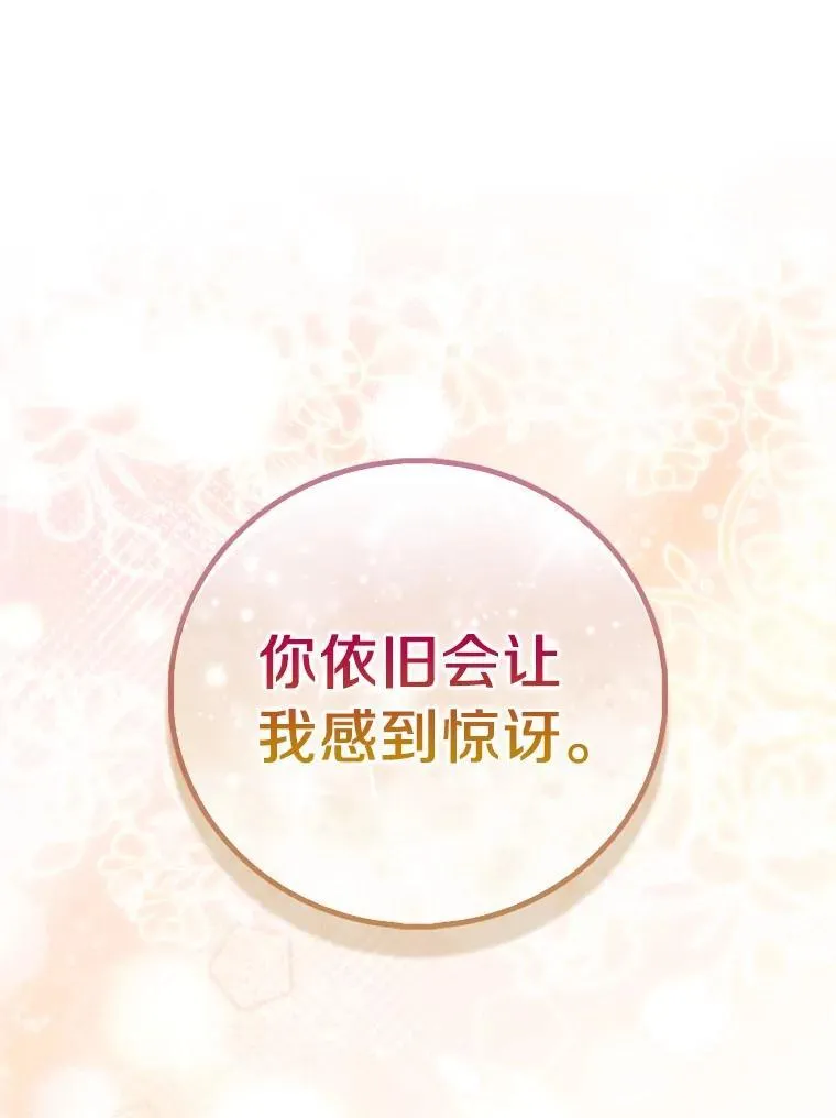 74.皇帝的记忆115
