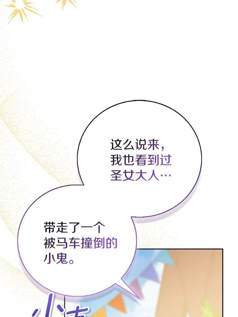 89.离谱的传闻11