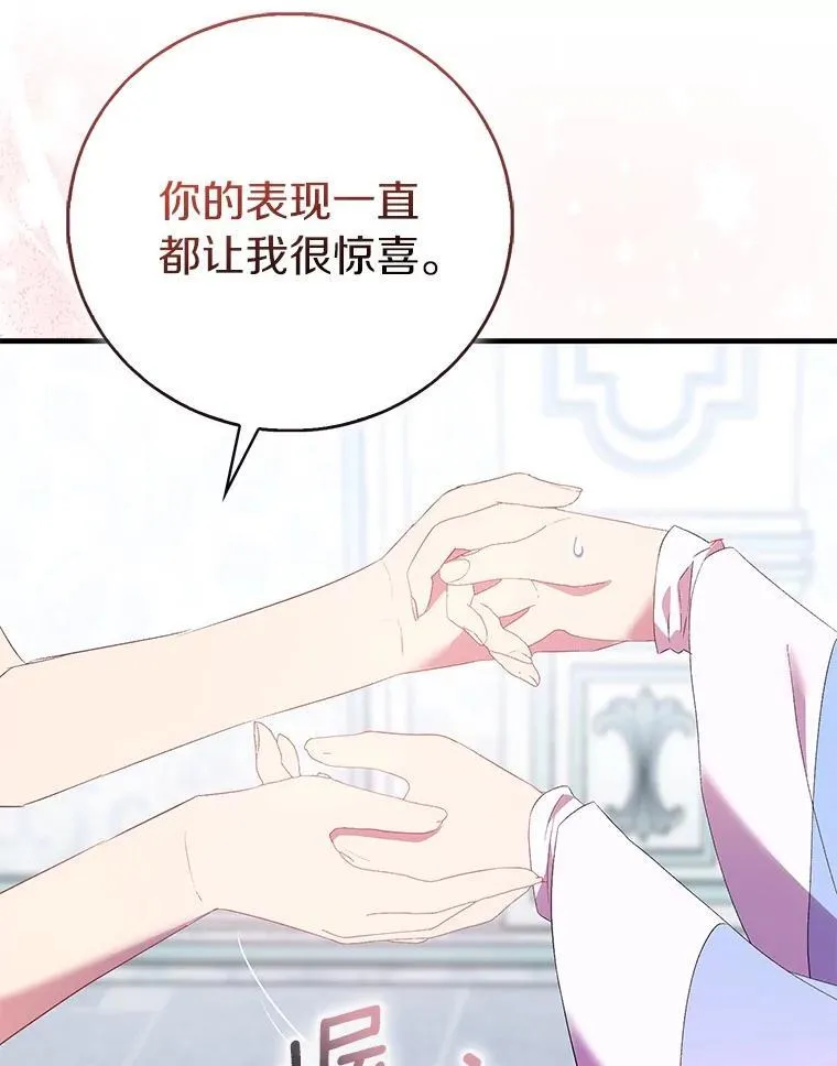 85.共进晚餐129