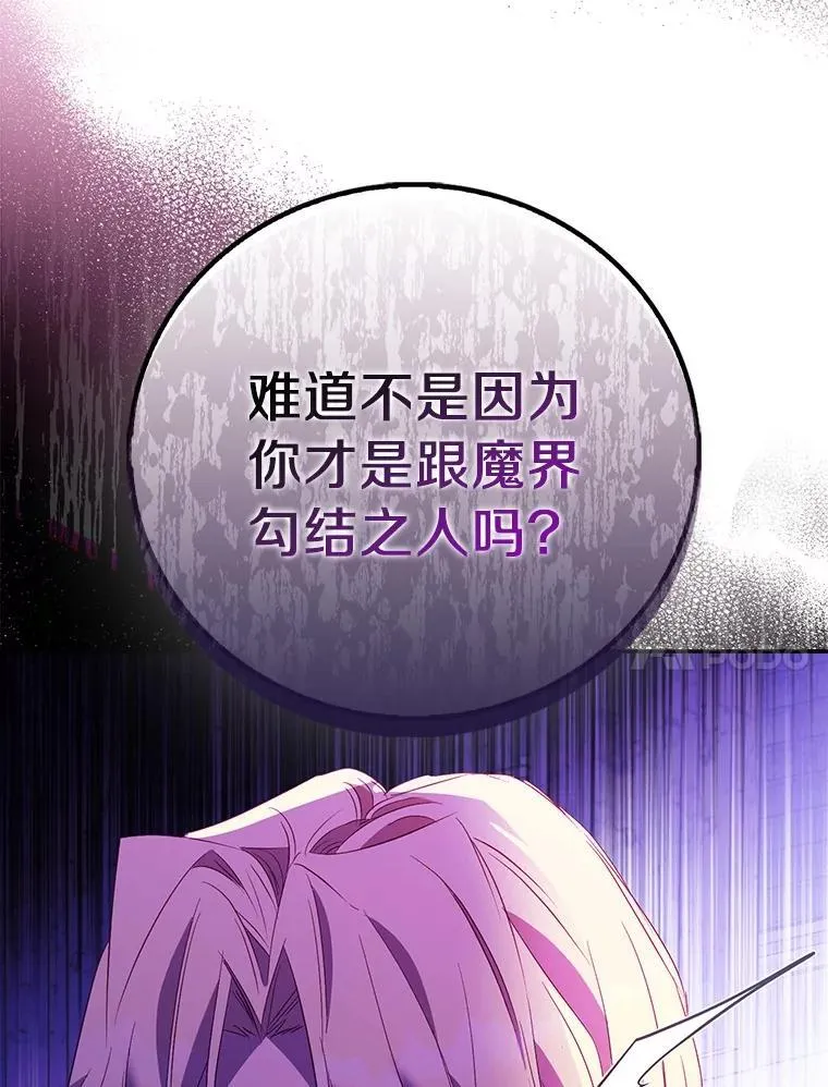77.以圣女之名98