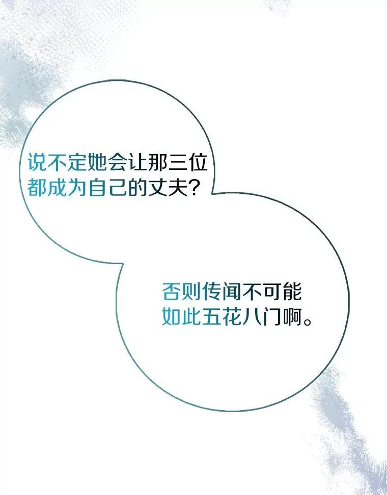 89.离谱的传闻114