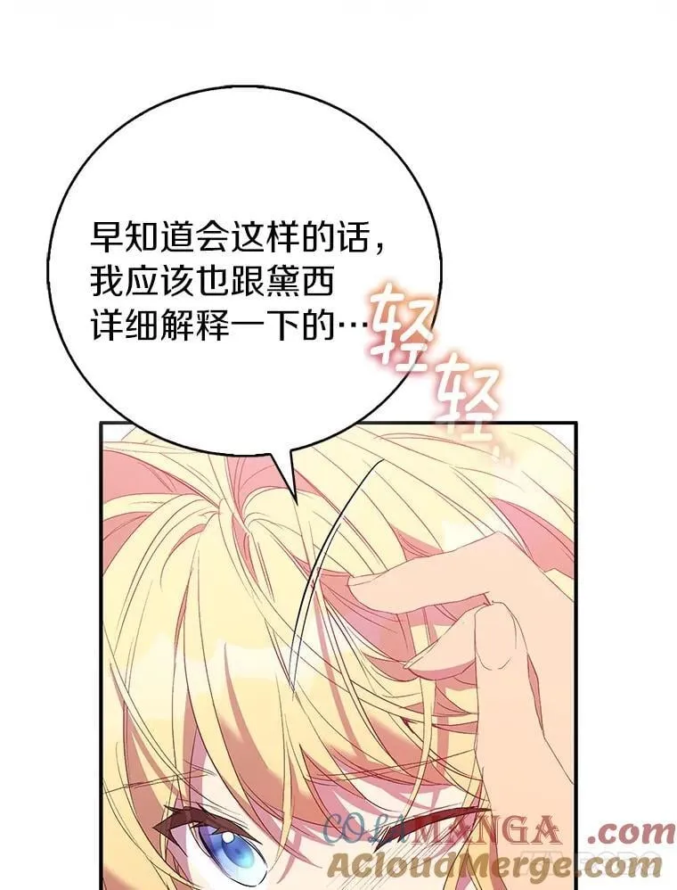 74.皇帝的记忆16