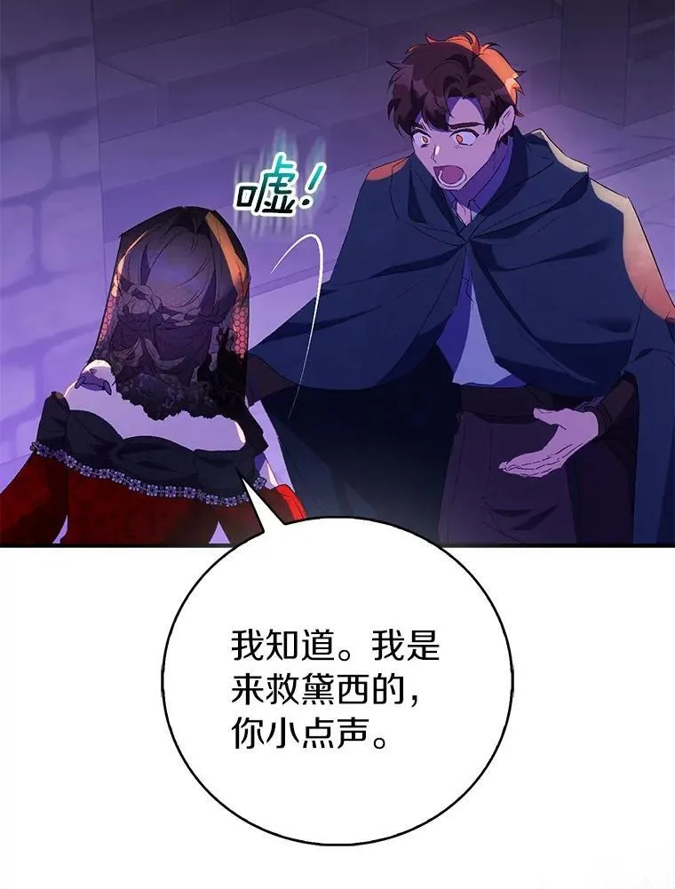 76.地下监狱77