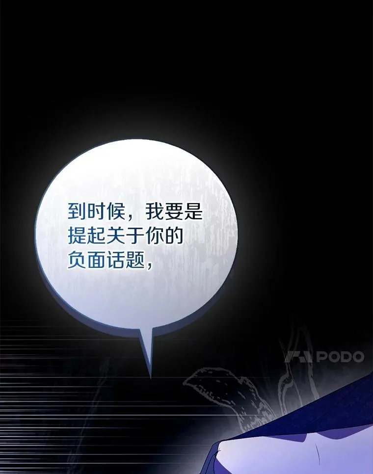 90.谣言于止53