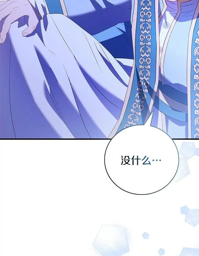 90.谣言于止137