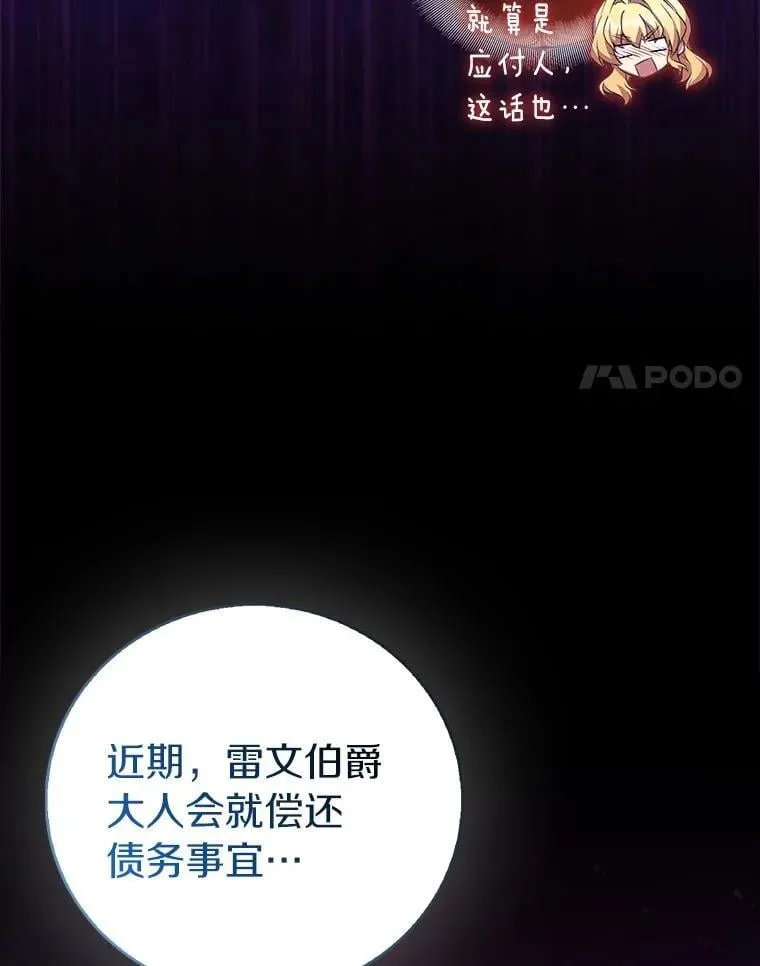 90.谣言于止50