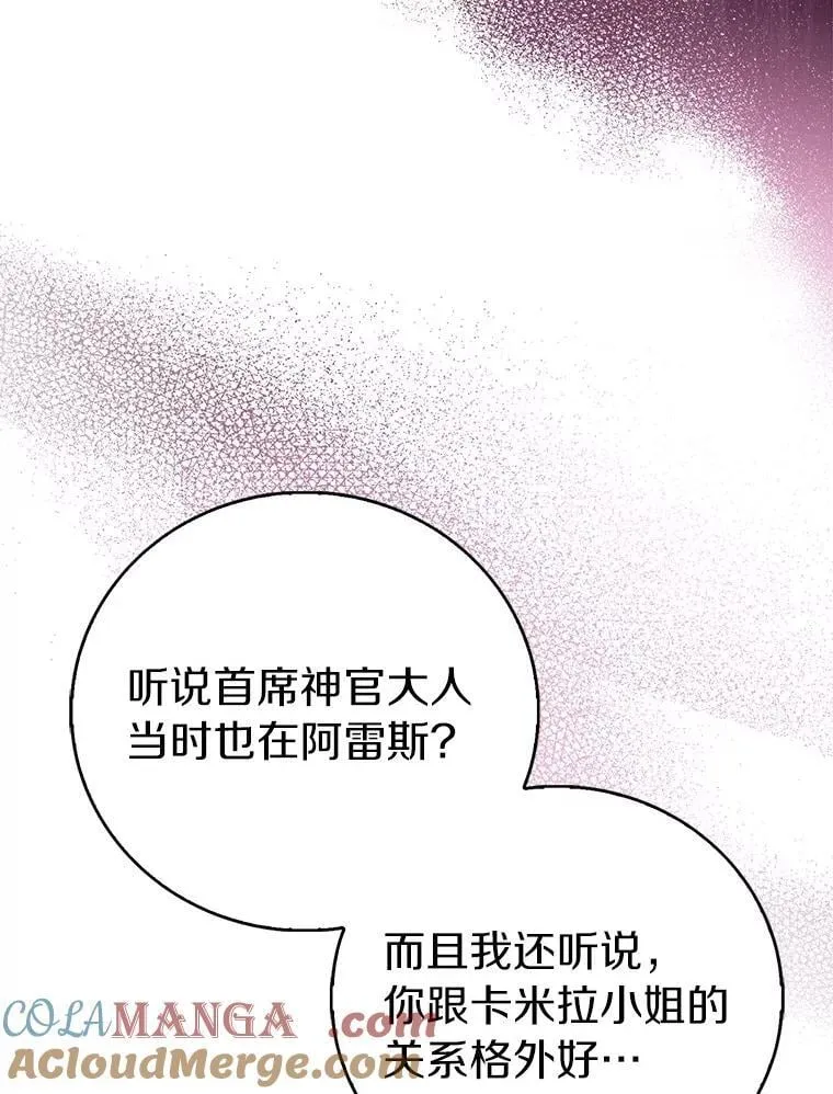 77.以圣女之名100