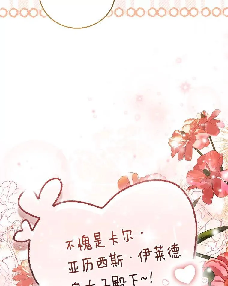 89.离谱的传闻50