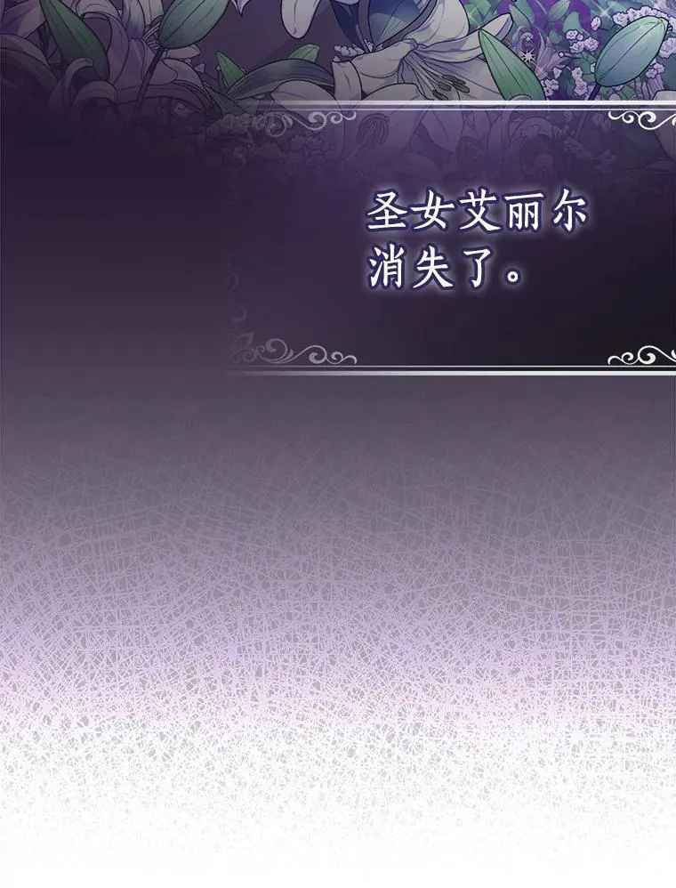 73.预言的另一半14