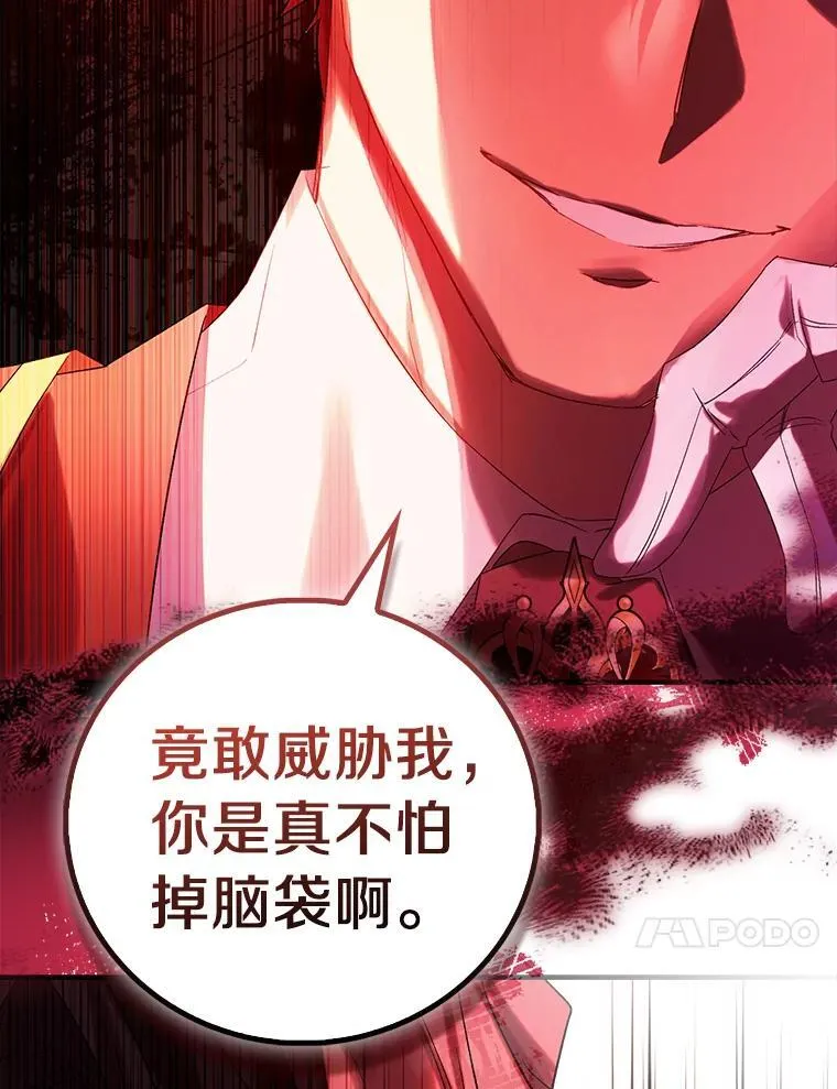 89.离谱的传闻78