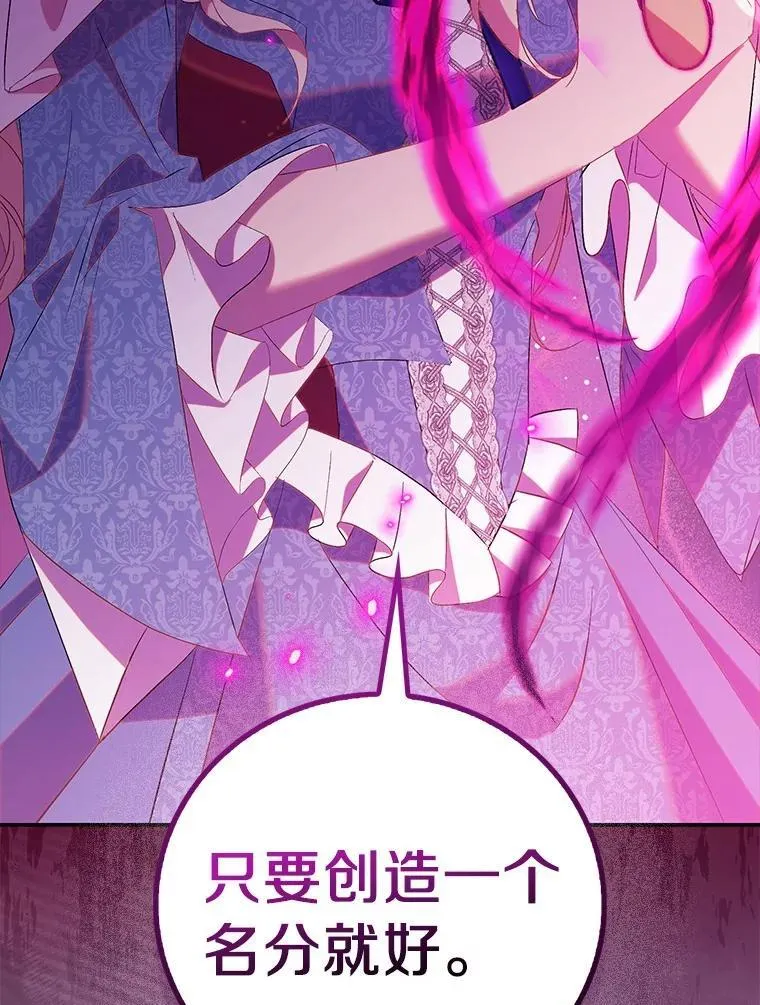 73.预言的另一半79