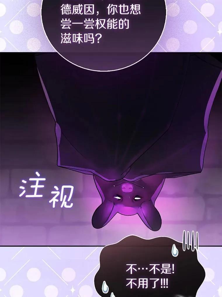 77.以圣女之名41