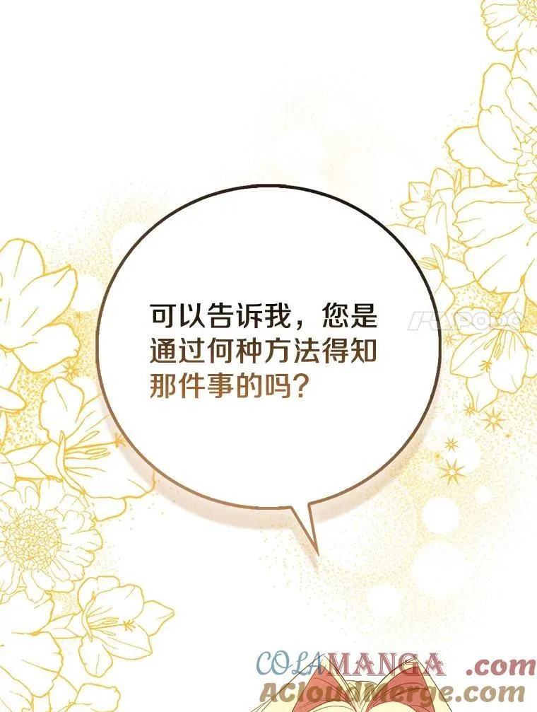 87.造访学院72