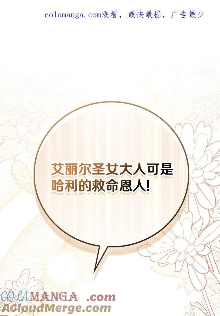 89.离谱的传闻0