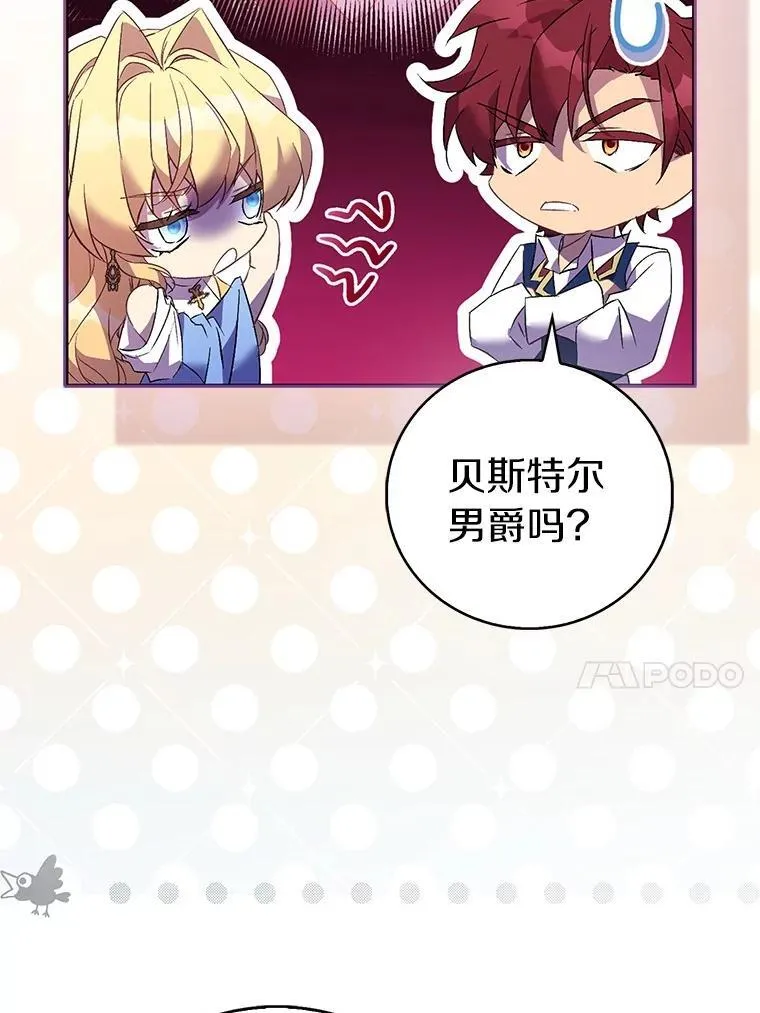 74.皇帝的记忆54