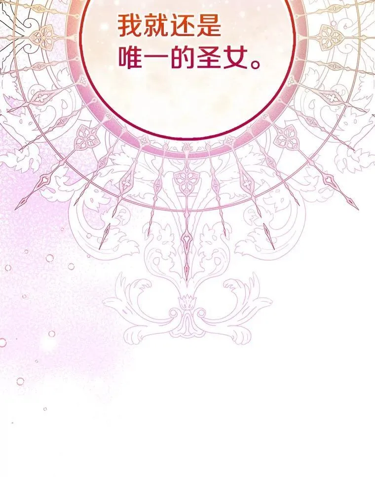 77.以圣女之名119