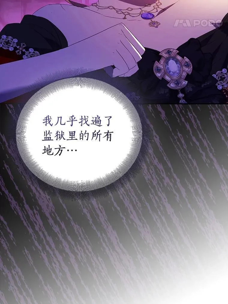 76.地下监狱133