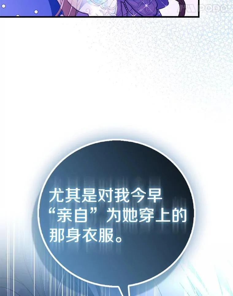 90.谣言于止47