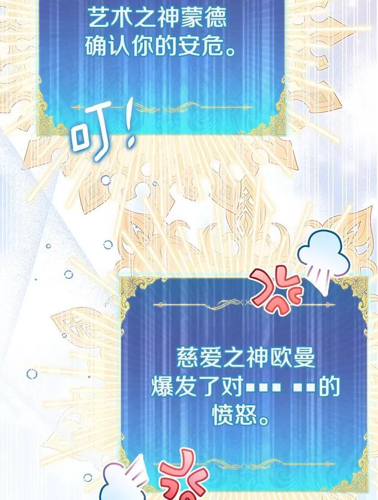 73.预言的另一半31