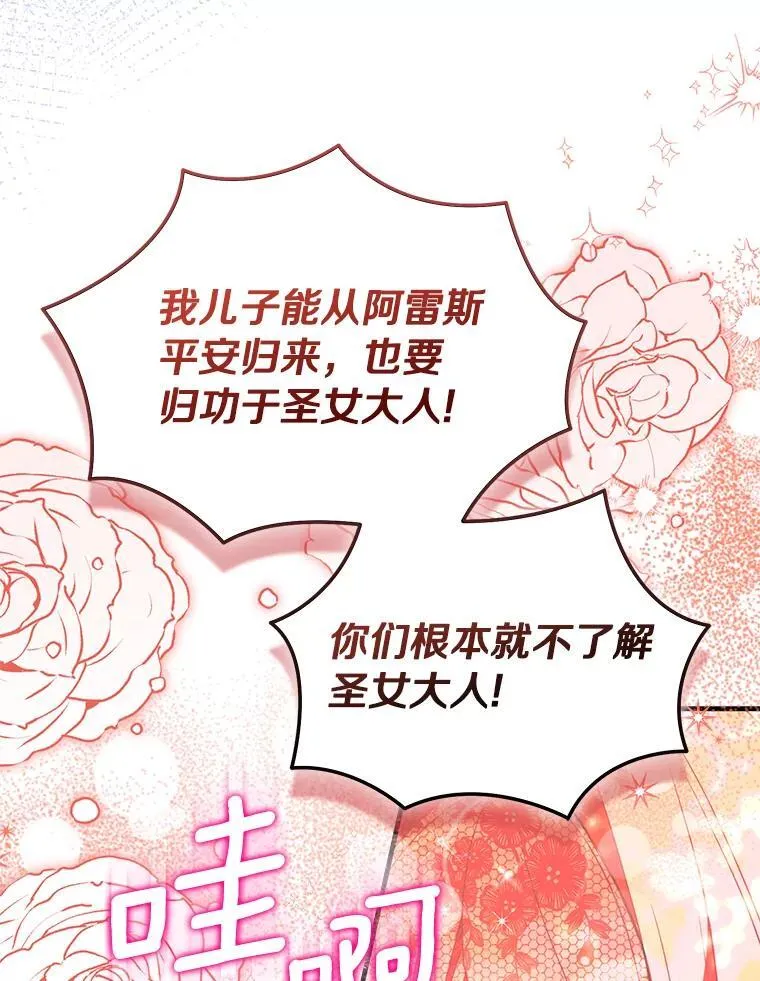 89.离谱的传闻17