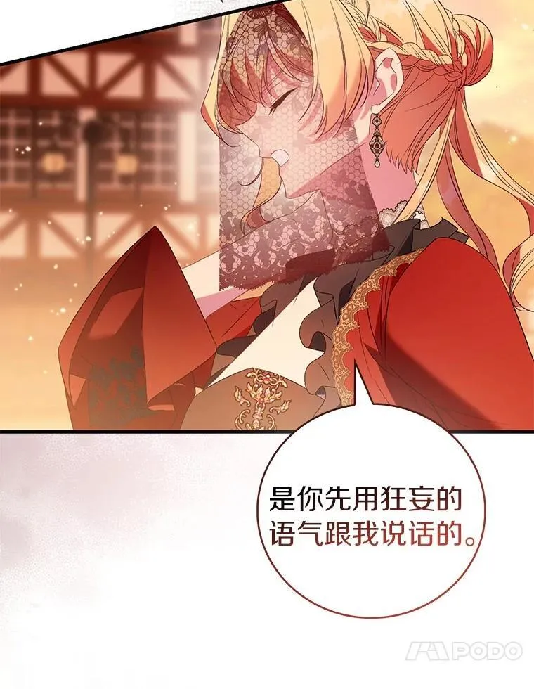 90.谣言于止23