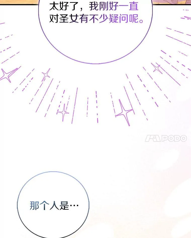 89.离谱的传闻138